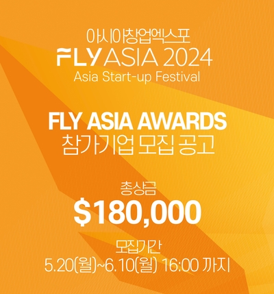 21-3cw8 플라이 아시아 어워즈